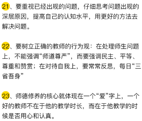 教师结构化面试套话30句,背上两句你就是万能