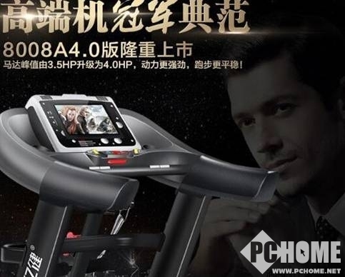 亿健8008s和8008a对比 跑步机什么牌子好