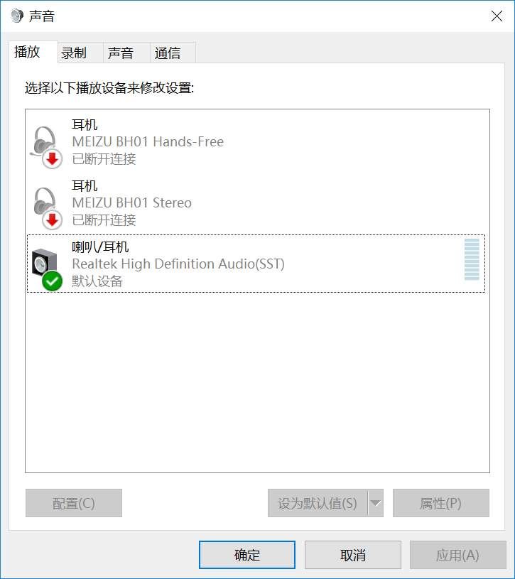 如何解決Windows電腦沒有聲音的問題 科技 第2張