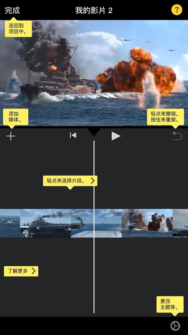 最简易好用视频制作软件!功能齐全、软件免费