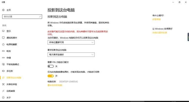 实用安卓手机如何投屏到WIN10电脑