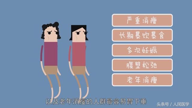 饭后百步走会得胃下垂?说好的活到99呢!