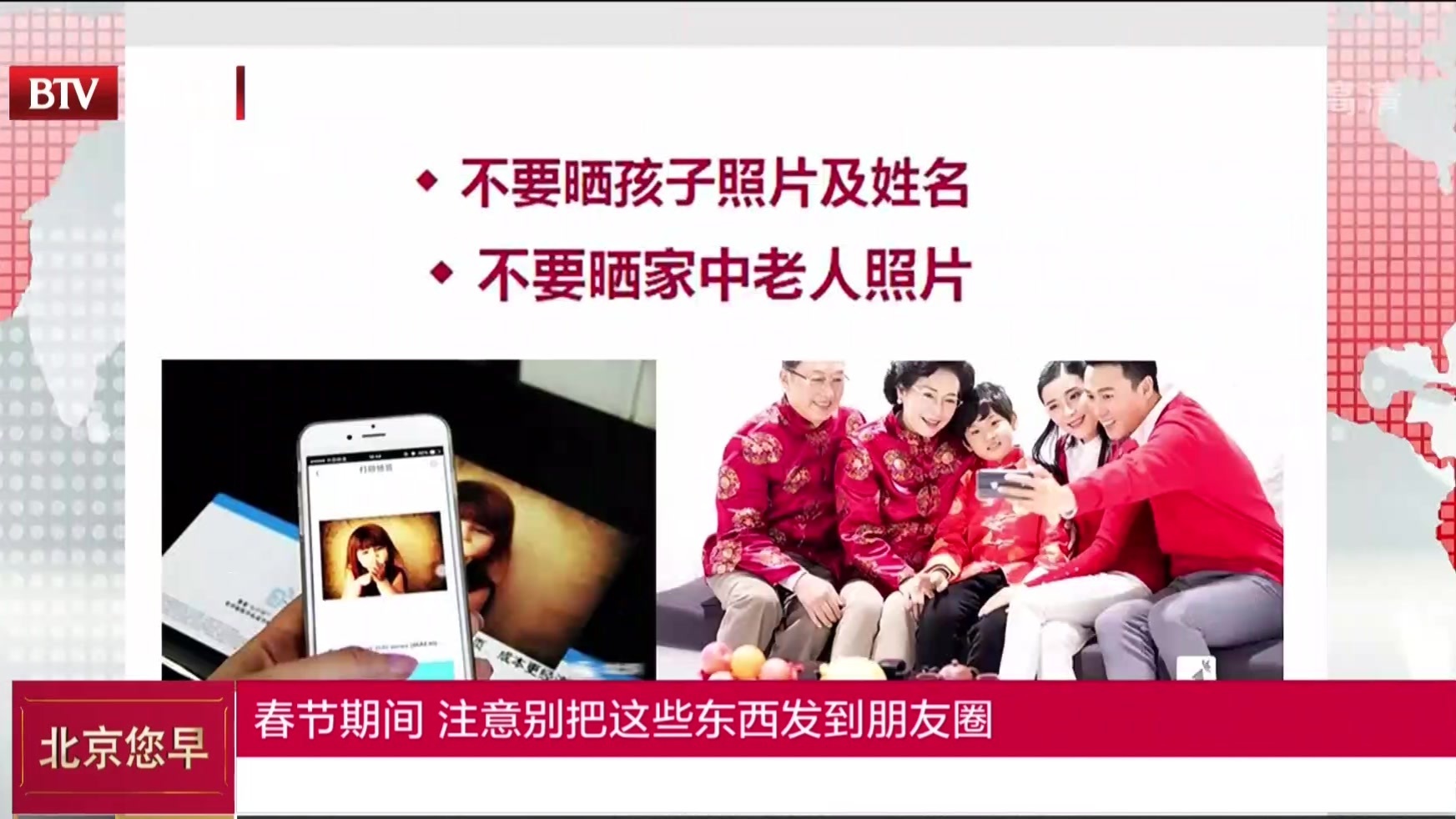 春节期间  注意别把这些东西发到朋友圈