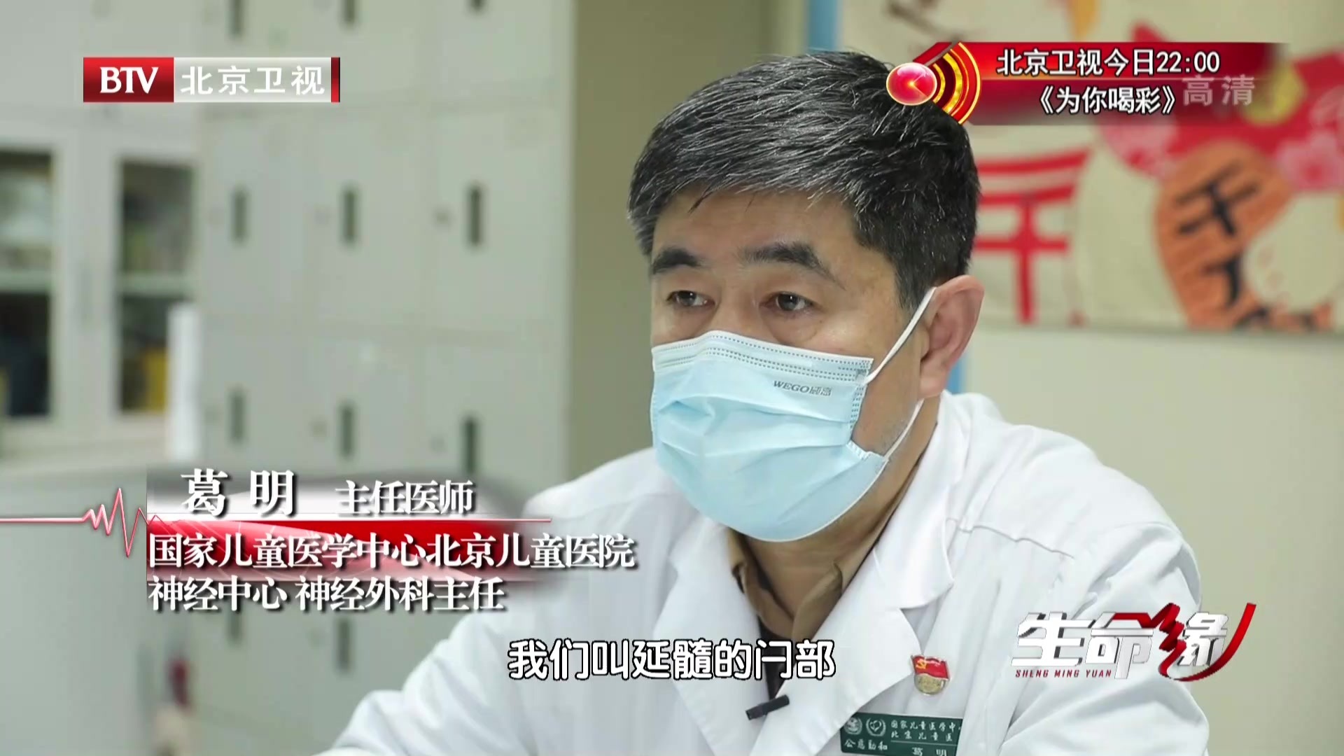 《生命缘》20210203五次喊停的手术