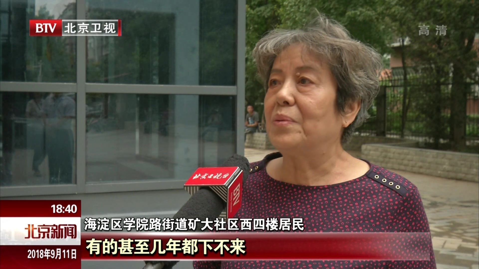 北京：学院路老楼陆续加装电梯  首批4部已投入使用