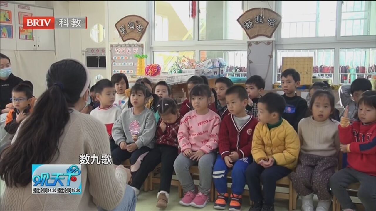 《气象观天下》20211220围炉赏景话民俗 莫要辜负冬至好时光
