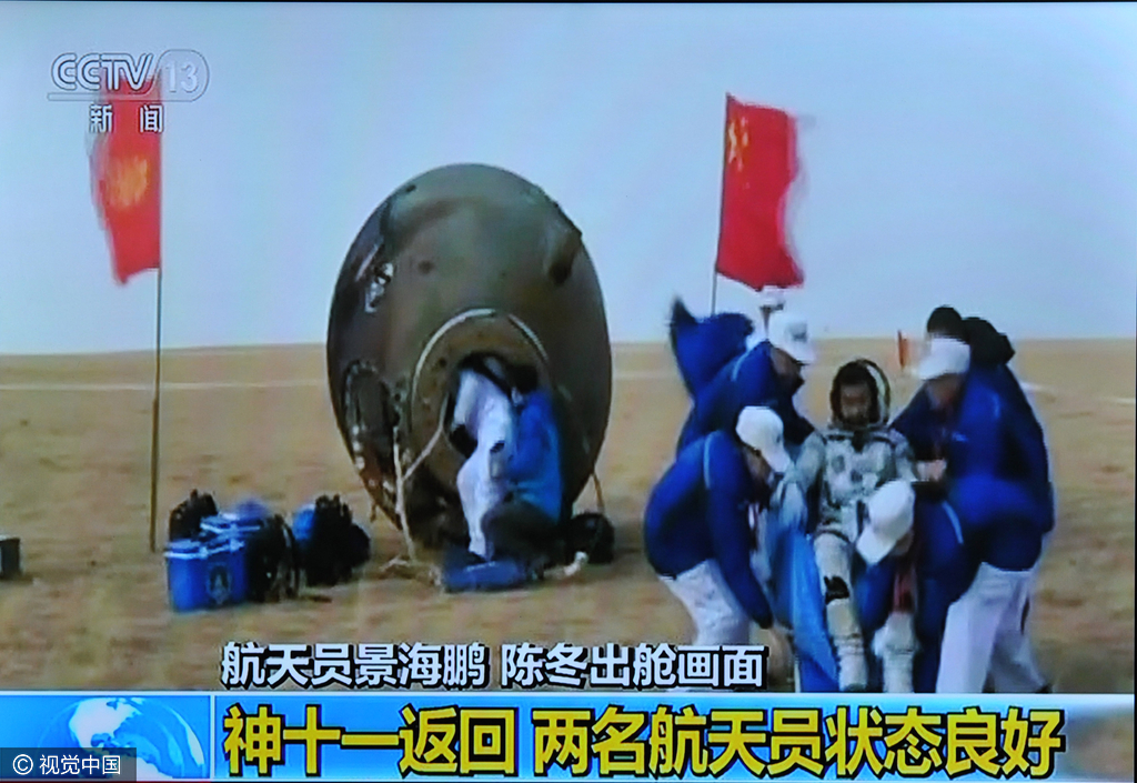 2016年11月18日下午14时左右，神舟十一号返回仓顺利着陆。