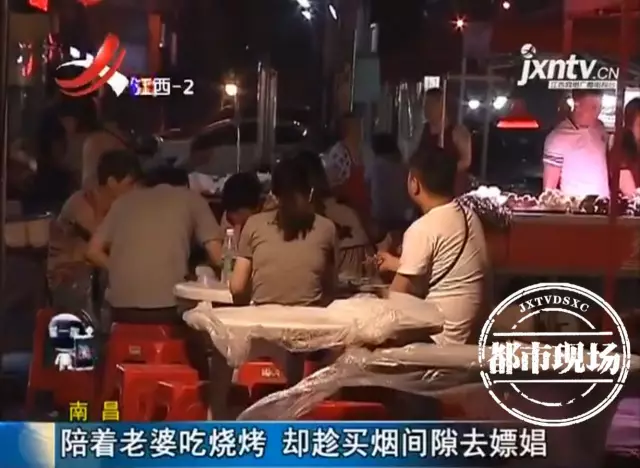 男子陪着老婆吃烧烤 趁买烟的间隙去嫖娼 男子陪着老婆吃烧烤 趁买烟的间隙去嫖娼