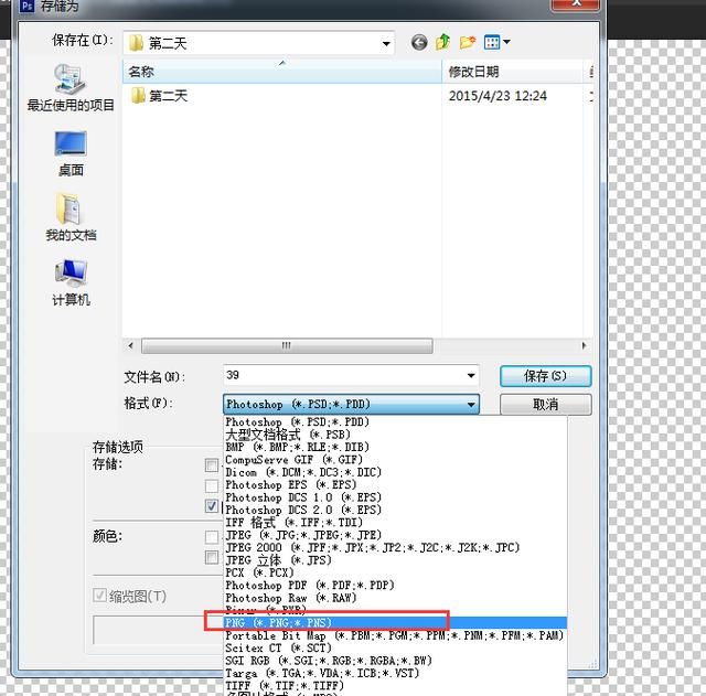合适新手 Photoshop 处理软件 简单抠图
