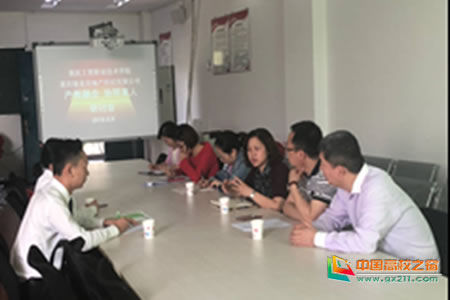 重庆工贸职业技术学院财经贸易系与链家房地产