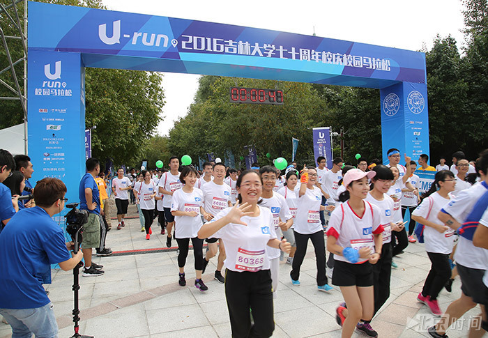 U-run2016吉林大学七十周年校庆校园马拉松现场