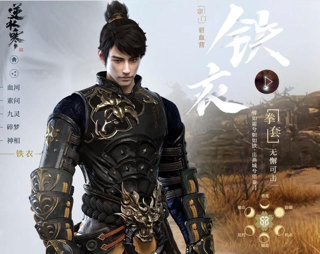 《逆水寒》六大职业解析