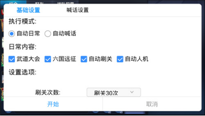 王者荣耀辅助全自动刷金,叉叉助手脚本安全稳