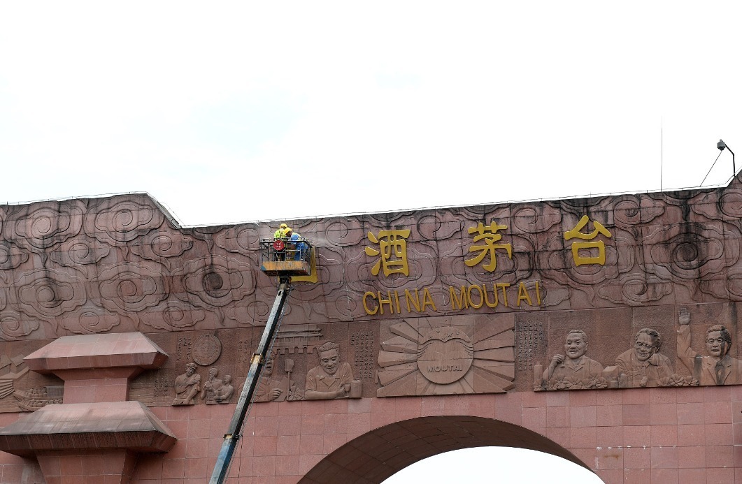 公开资料显示，2018年8月，贵州茅台集团申请撤回“国酒茅台”商标行政诉讼案件起诉的声明，并“向国家商标评审委员会及各相关方表示诚挚歉意”。这也意味着，茅台彻底放弃“国酒茅台”商标的申请。