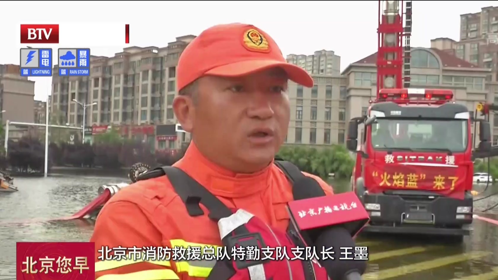 北京消防：卫辉救援工作进入新阶段