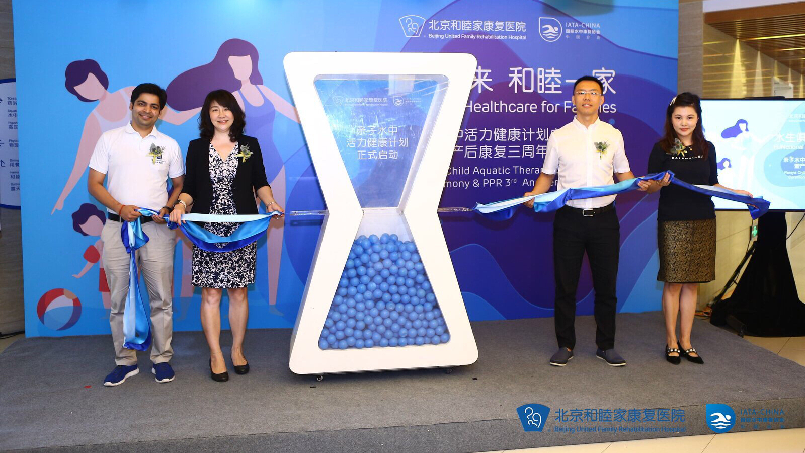 北京和睦家康复医院携手IATA-CHINA共揭亲子水中治疗新篇章
