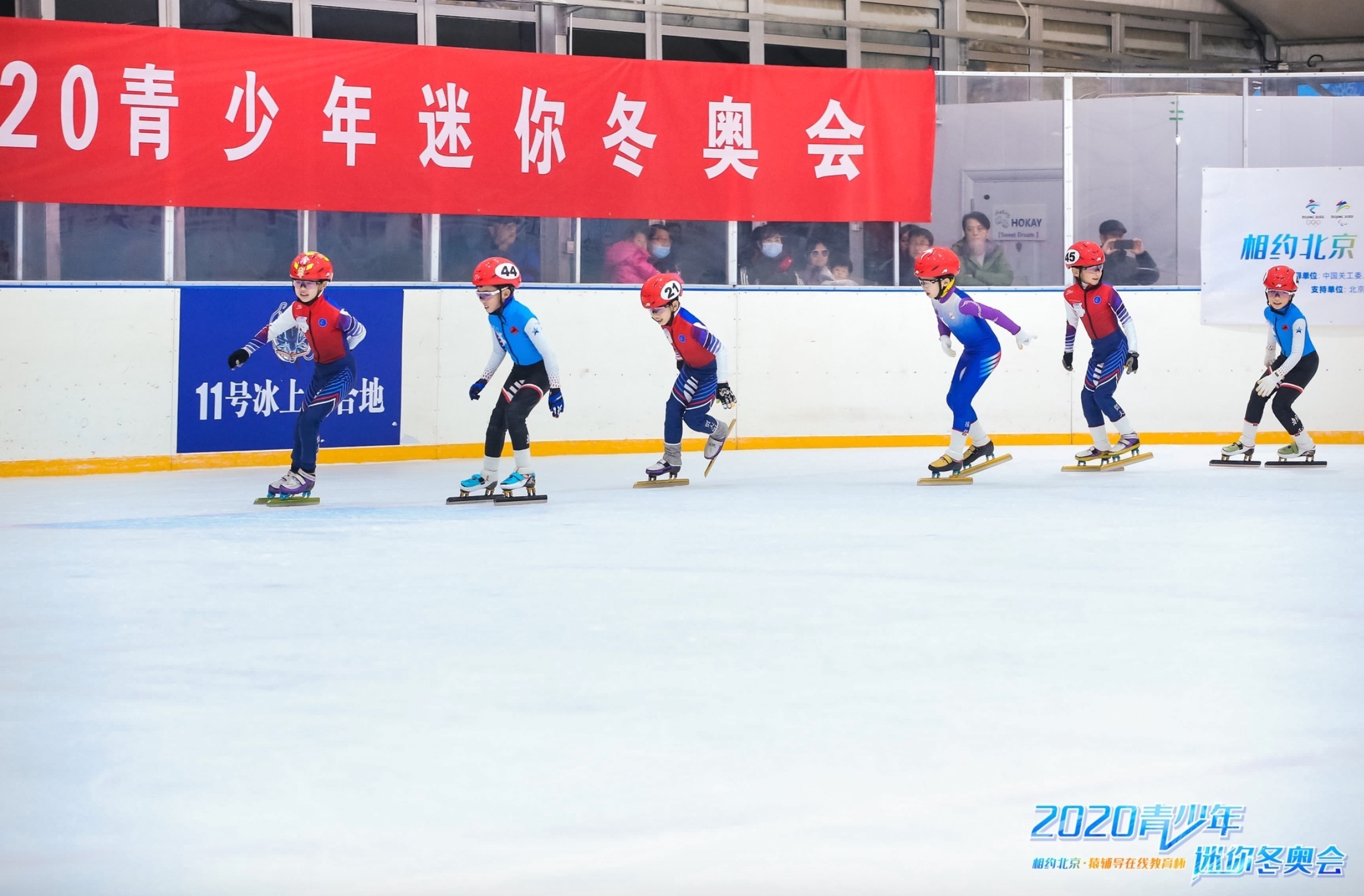 11月14日,由中国关心下一代工作委员会、北京2022年冬奥会和冬残奥会组委会作为指导单位,北京市关心下一代工作委员会、北京广播电视台主办的“相约北京·猿辅导在线教育杯2020青少年迷你冬奥会”冰上项目集训营在奥林匹克森林公园正式开营。