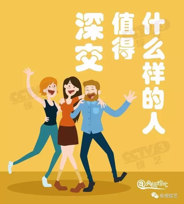 什么样的人值得深交?看这条你就明白了