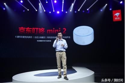 京东新款智能音箱不到80元,以用户体验的名义
