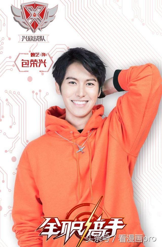 全职高手电视剧黄少天苏沐橙等演员曝光,网友