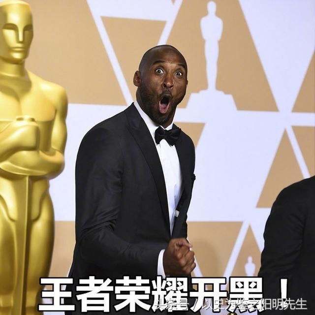 科比电影《亲爱的篮球》获奥斯卡奖 科比表情
