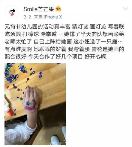 李小璐为贾乃亮庆生,微博小号被扒出,曾点赞等