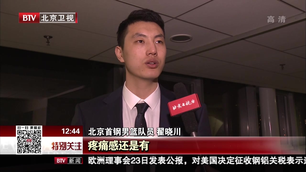 北京首钢男篮做客北京电视台  细数球队淬火成钢的赛季