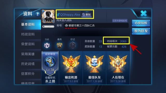 王者荣耀:偶遇QGhappy青训营选手,战绩不够秀