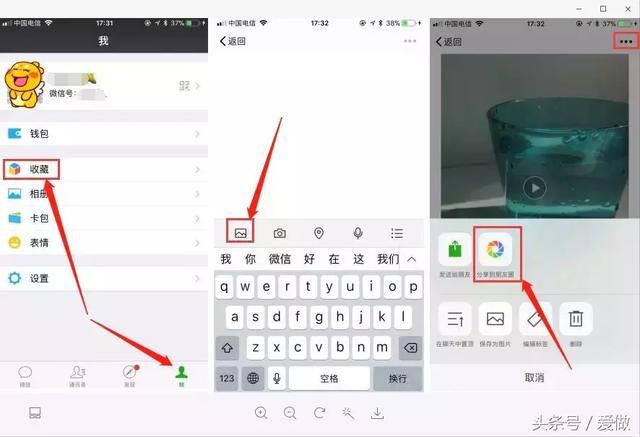 微信朋友圈如何发超过10秒视频!发语音