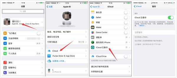 大神攻略!苹果手机微信聊天记录怎么备份到电