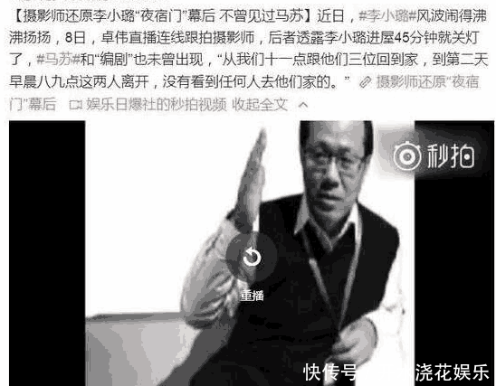 卓伟还原夜宿门来龙去脉, 都是细节都是猛料, 网