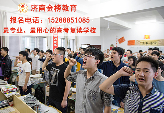 小学生课外辅导_济南金榜教育培训怎么样?