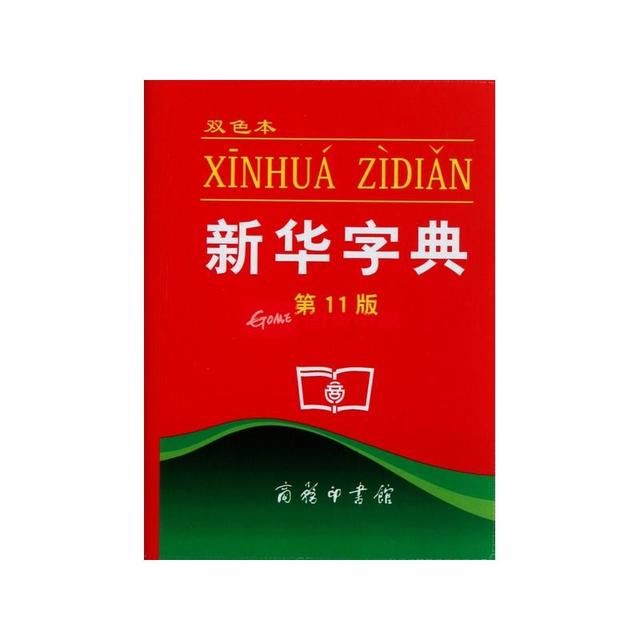 学习对联必备工具书有哪些?《诗韵新编》《辞