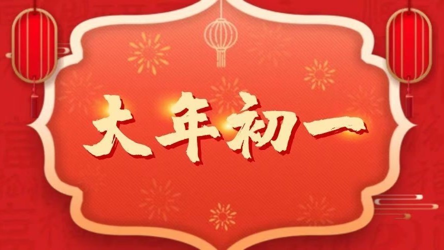 大年初一,早餐就吃这几样!新的一年事事顺,每个都有讲究,多吃是福 大年初一,早餐就吃这几样!新的一年事事顺,每个都有讲究,多吃是福