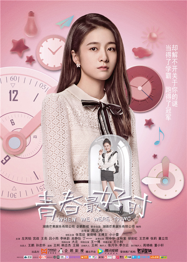 《青春最好时》初夏姐妹相见cp走向成谜