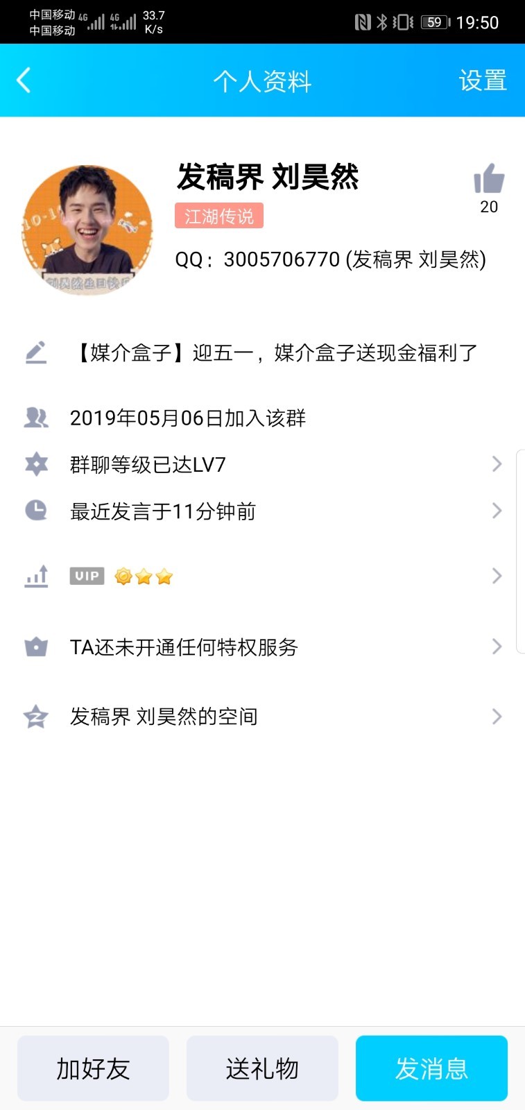 网曝刘昊然头像被商用 疑似侵犯其肖像权(图2) 网曝刘昊然头像被商用 疑似侵犯其肖像权(图2)