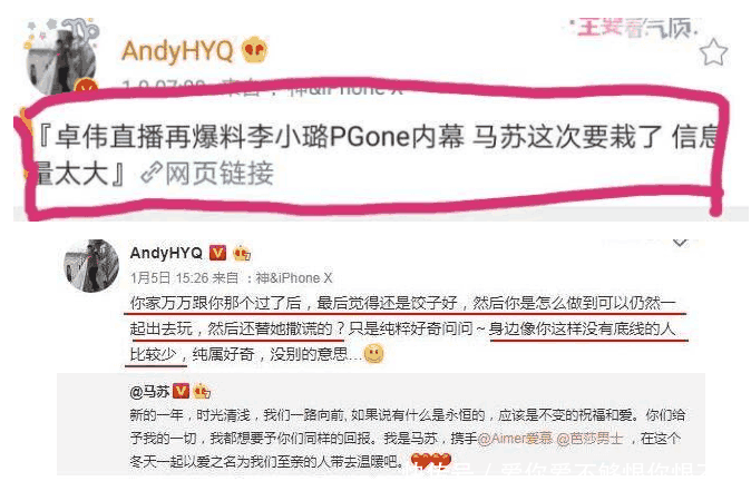 卓伟还原夜宿门来龙去脉,都是细节都是猛料!网友:信息量好大(组图) - 6
