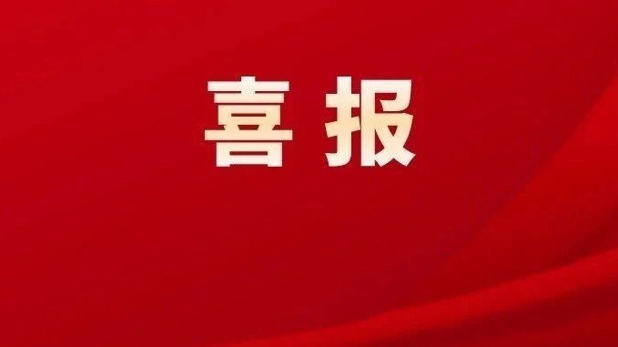 喜报！顺义两名青年获评2023年首都乡村振兴青年先锋