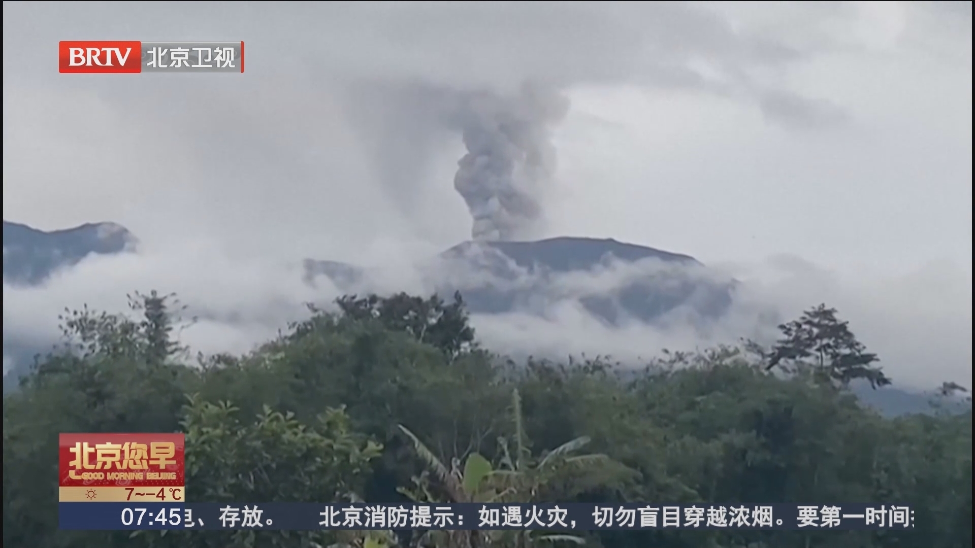 印尼勒沃托比火山再次喷发 预警级别调至最高