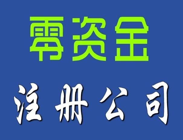 2018年个人如何注册公司?-北京时间