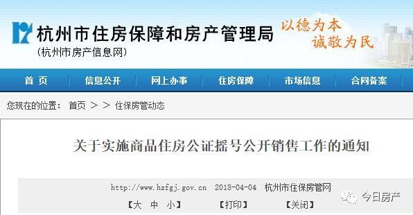 两会后,全国楼市13道新政大全!