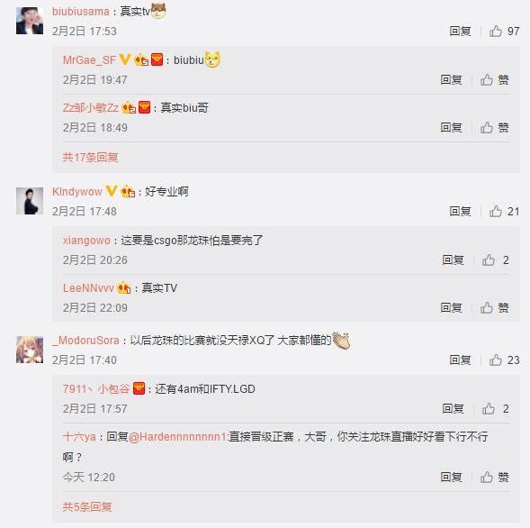 传言冠军队员疑似开挂被封号;天禄、XQ战队参