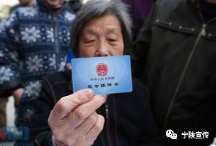 所有人 宁陕正式上线陕西养老保险手机APP!年