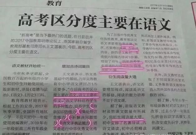 今后高考的区分度主要在语文,语文主要在作文