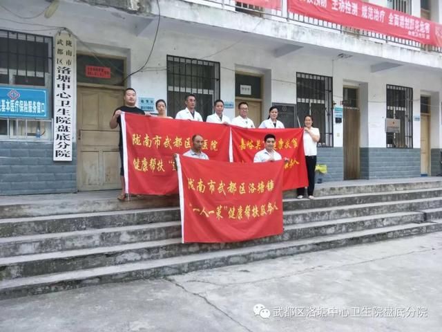 嘉峪关市健康扶贫对口支援医疗服务队联合中医