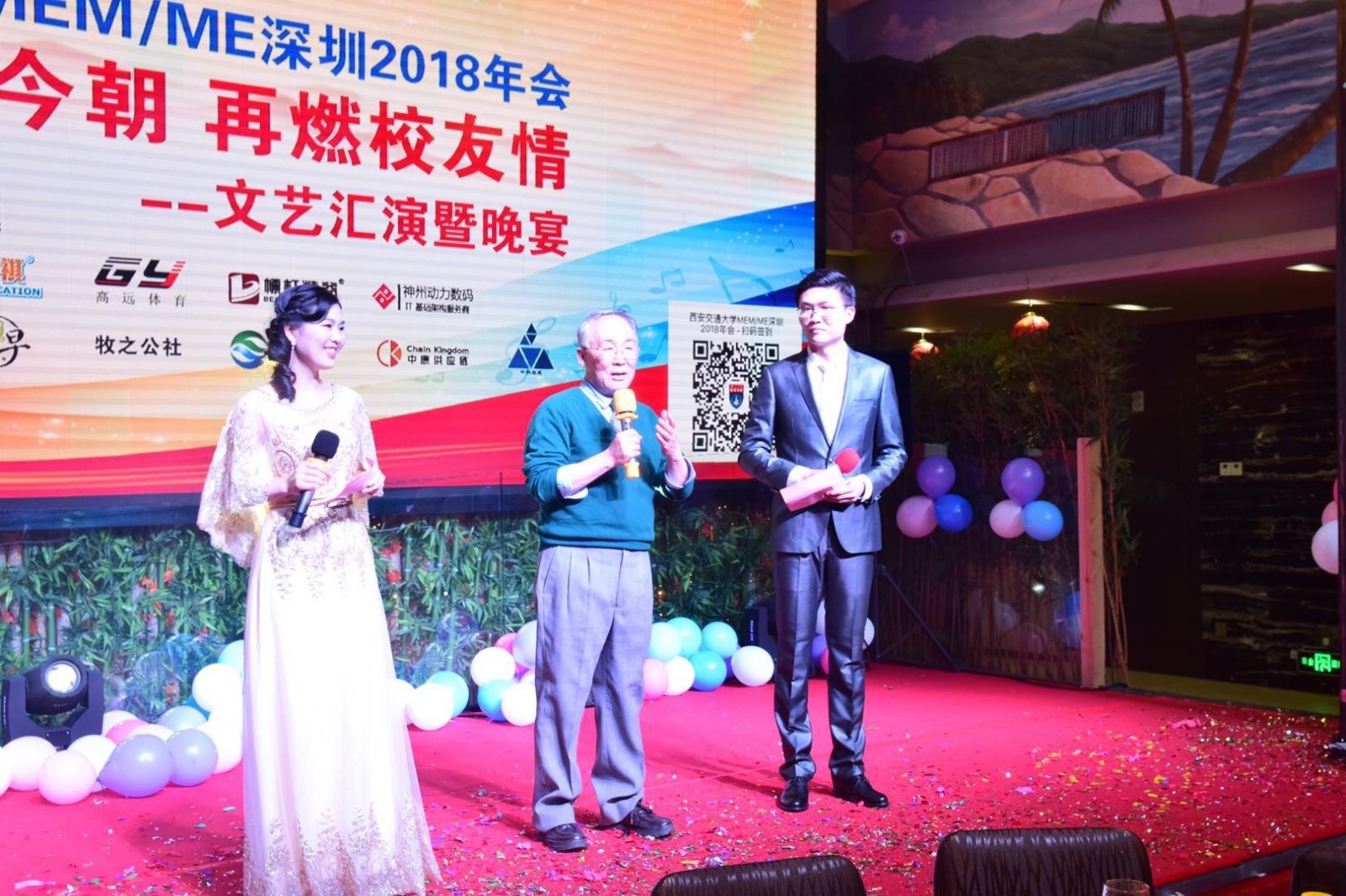 西安交大工程管理硕士深圳2018年会圆满举行