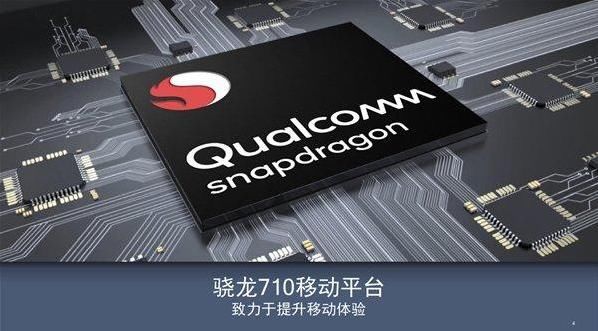 谁将首搭高通骁龙710处理器?是小米max3?