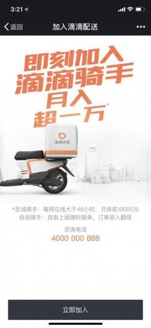 晨讯|传小米或在A股港股同时上市;美团打车或