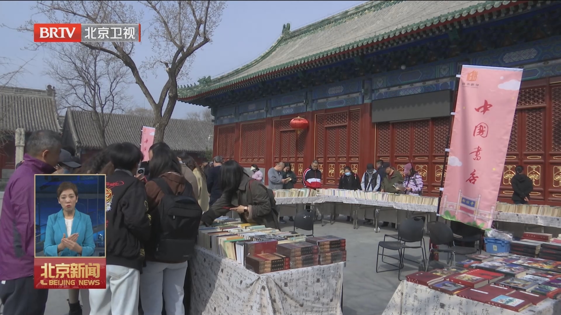 北京报国寺古旧书市成市民周末好去处