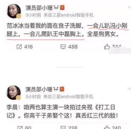 邵小珊、黄毅清力挺崔永元,发文曝出更多黑料